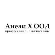 Анели Х ООД