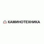 КАМИНОТЕХНИКА КАМИНОТЕХНИКА