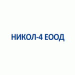 Никол-4 ЕООД