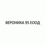ВЕРОНИКА 95 ЕООД