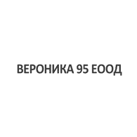 ВЕРОНИКА 95 ЕООД