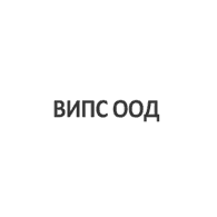 ВИПС ООД