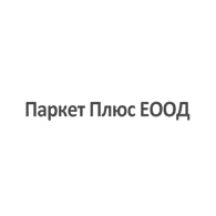 Паркет Плюс ЕООД