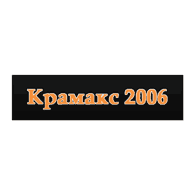 Крамакс-2006 ЕООД