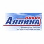 Алпина пласт