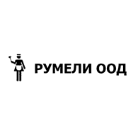 Румели ООД