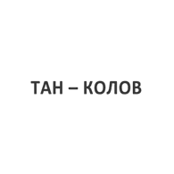 Ковано желязо-Тан-Колов