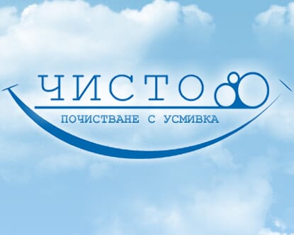 ЕТ Чисто - Радослав Илиев - Фирми за ЕТ Чисто - Радослав Илиев