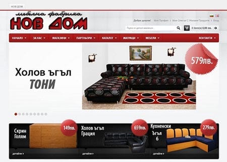 Мебелна фабрика НОВ ДОМ - Фирми за НОВ ДОМ